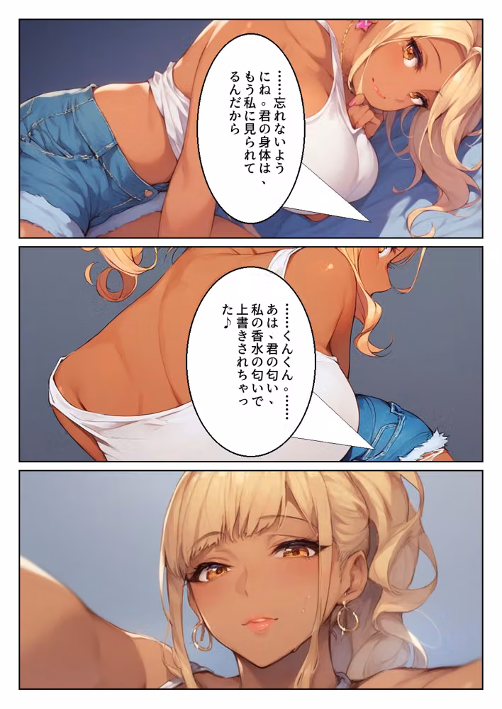黒ギャル先輩の「特訓」は朝まで終わらない hitomiエロ漫画raw サンプル画像010