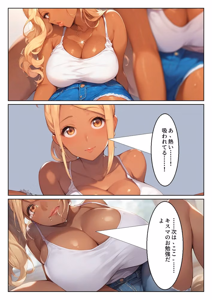 黒ギャル先輩の「特訓」は朝まで終わらない hitomiエロ漫画raw サンプル画像011