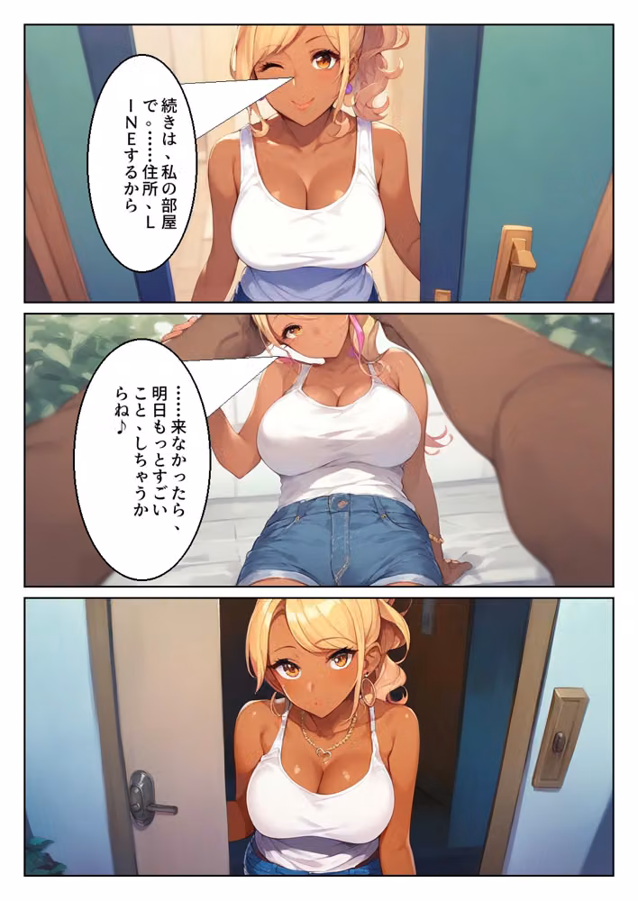 黒ギャル先輩の「特訓」は朝まで終わらない hitomiエロ漫画raw サンプル画像015