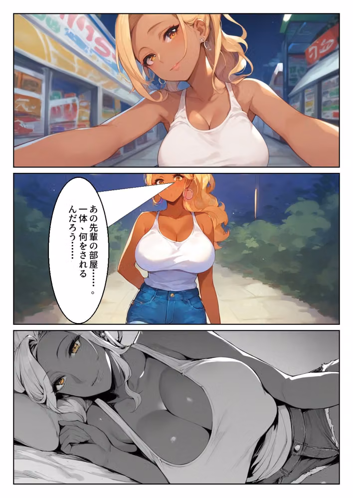 黒ギャル先輩の「特訓」は朝まで終わらない hitomiエロ漫画raw サンプル画像017