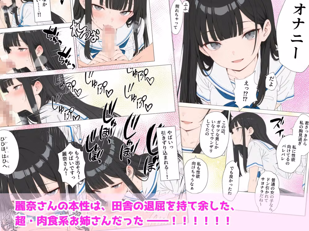 【漫画】港町で出会ったお姉さんの初対面マ●コで童貞を奪ってもらった夏休み hitomiエロ漫画raw サンプル画像003