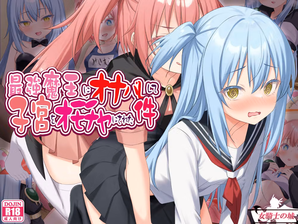 最強魔王にオナバレして、子宮をオモチャにされた件 hitomiエロ漫画raw サンプル画像001