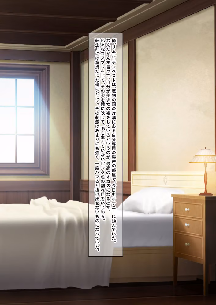最強魔王にオナバレして、子宮をオモチャにされた件 hitomiエロ漫画raw サンプル画像008