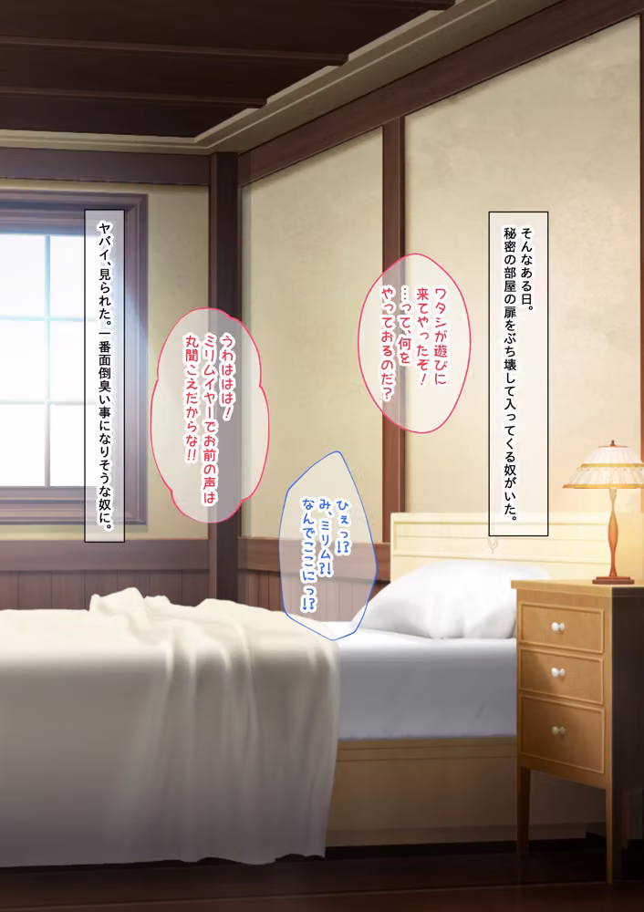 最強魔王にオナバレして、子宮をオモチャにされた件 hitomiエロ漫画raw サンプル画像009