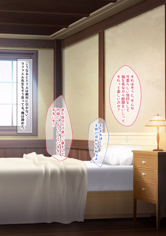 最強魔王にオナバレして、子宮をオモチャにされた件 hitomiエロ漫画raw サンプル画像010