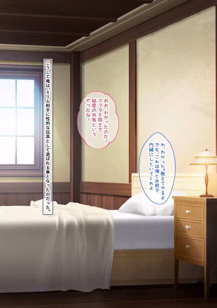 最強魔王にオナバレして、子宮をオモチャにされた件 hitomiエロ漫画raw サンプル画像011