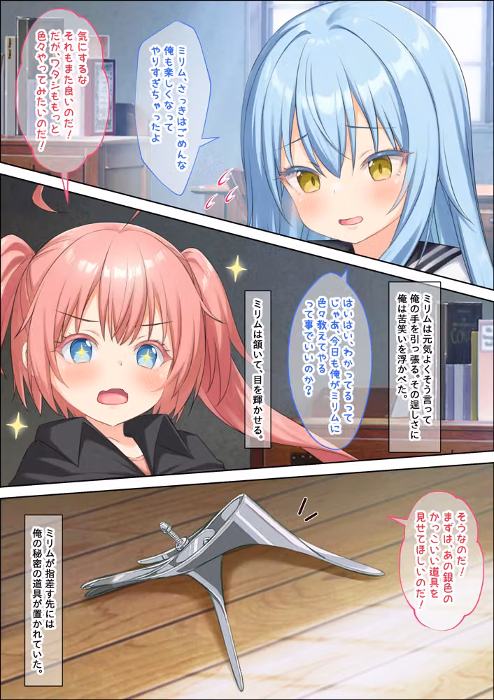 最強魔王にオナバレして、子宮をオモチャにされた件 hitomiエロ漫画raw サンプル画像016