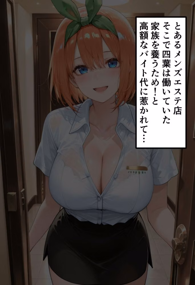 五◯分の花嫁 金欠四女よ◯ばの秘密治療 健気な笑顔の裏でイキ乱れる夜 hitomiエロ漫画raw サンプル画像002