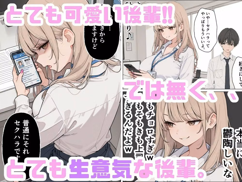 生意気なギャル新卒OLは媚薬を飲み性欲全開で本気セックス hitomiエロ漫画raw サンプル画像003