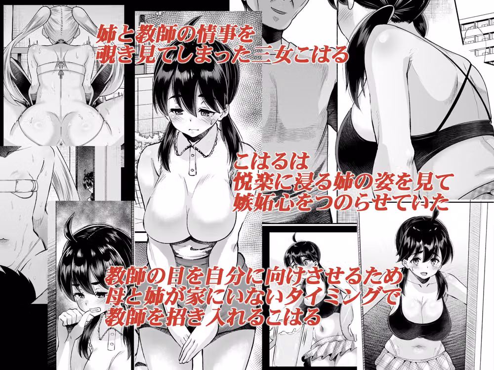鬼畜教師に堕とされたボクの生徒会長5 三女・こはる hitomiエロ漫画raw サンプル画像001