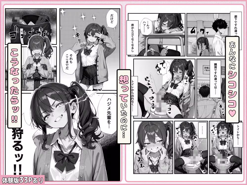 ふたなり変態雑魚アナルメス〇〇後輩 hitomiエロ漫画raw サンプル画像002