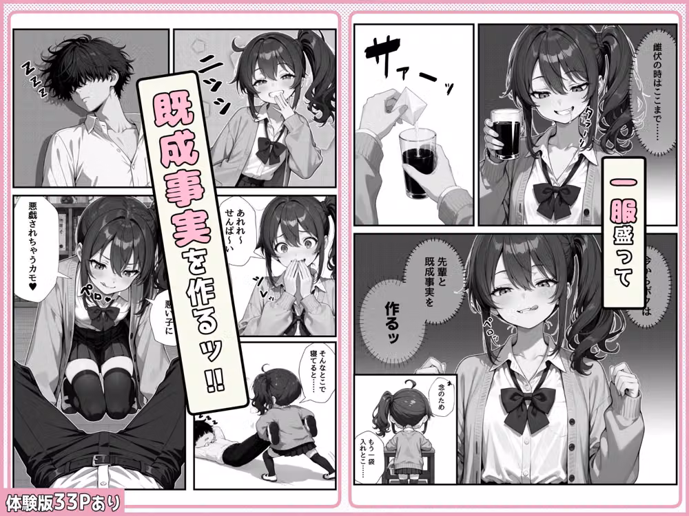 ふたなり変態雑魚アナルメス〇〇後輩 hitomiエロ漫画raw サンプル画像003