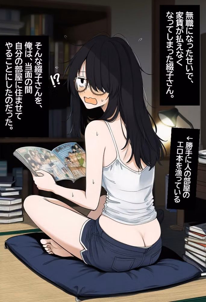 陰キャ眼鏡女を孕ませる。 hitomiエロ漫画raw サンプル画像002