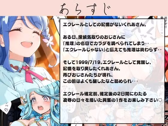 くれあのカラダをチ〇コで推理〜パティシエJKの甘い乳とマン汁を味わい尽くす〜 hitomiエロ漫画raw サンプル画像001