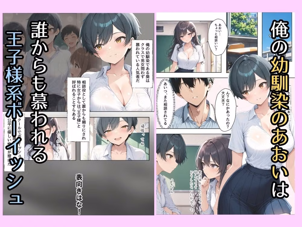 ボーイッシュ幼馴染がウザっていいながら今日も性欲を我慢できない hitomiエロ漫画raw サンプル画像001