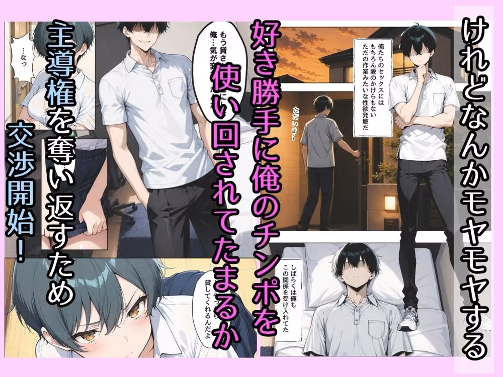 ボーイッシュ幼馴染がウザっていいながら今日も性欲を我慢できない hitomiエロ漫画raw サンプル画像003