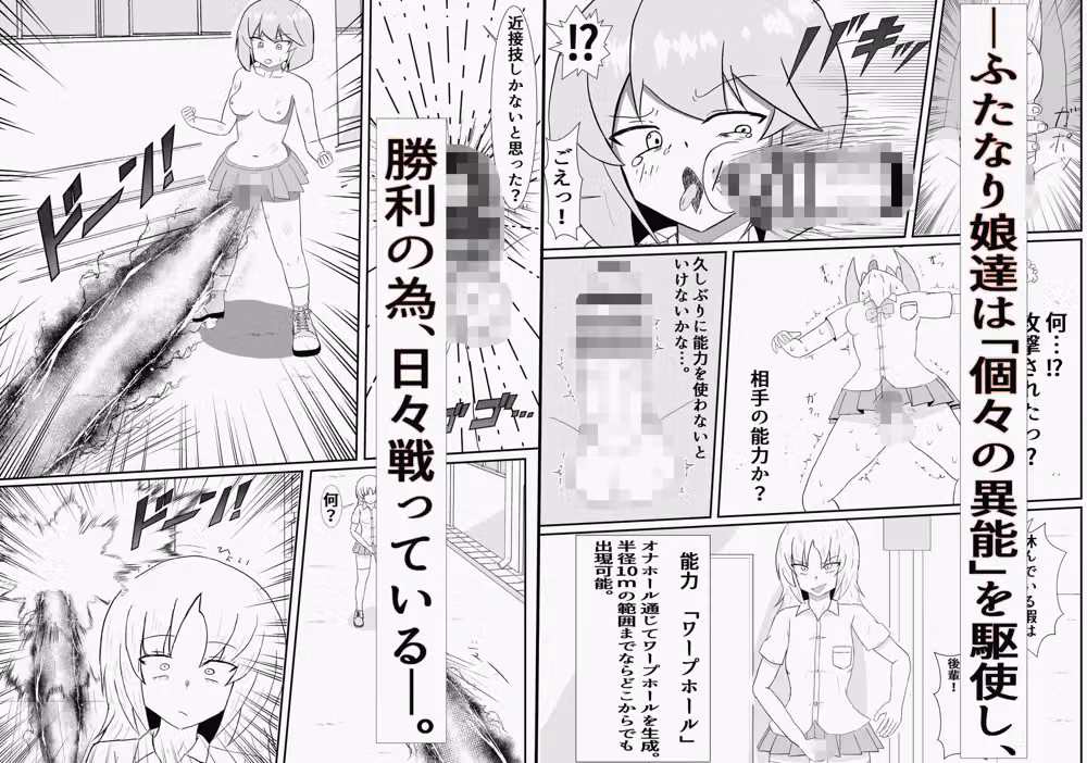 ふたなり異能学園バトル hitomiエロ漫画raw サンプル画像002