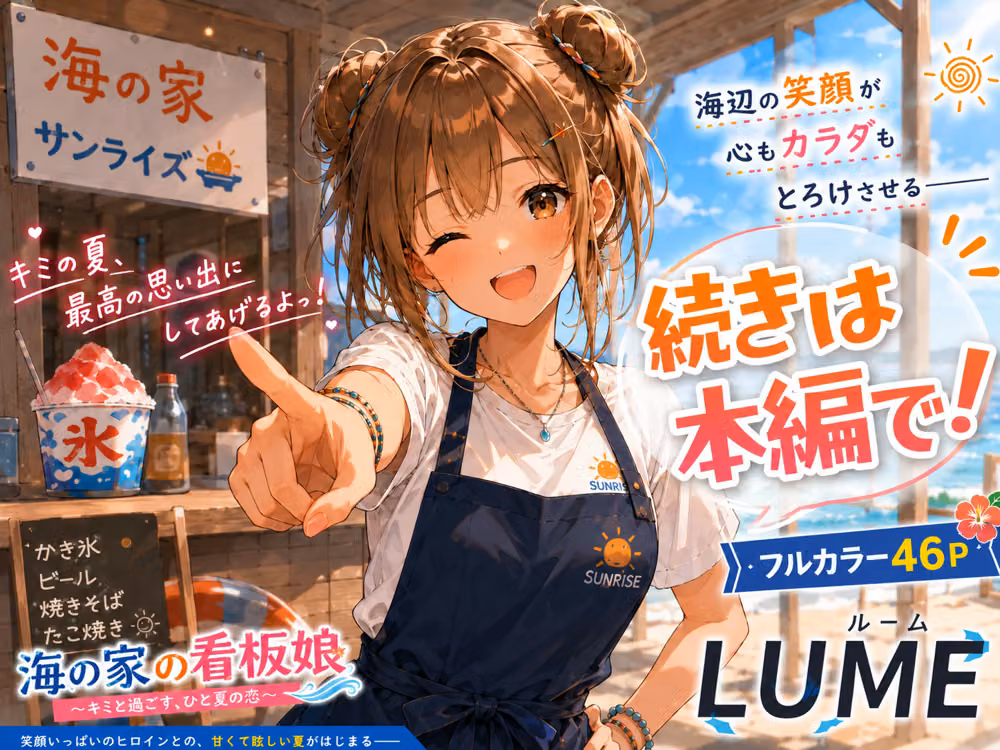 閉店後の海の家で hitomiエロ漫画raw サンプル画像029