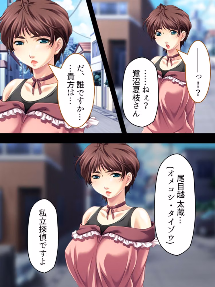 旦那から不倫調査を頼まれた俺が浮気妻に迫ってハメる  ＜総集編＞ hitomiエロ漫画raw サンプル画像001