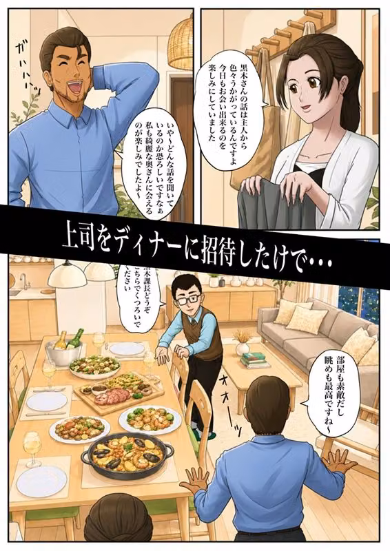 上司と妻と僕の秘密 hitomiエロ漫画raw サンプル画像001