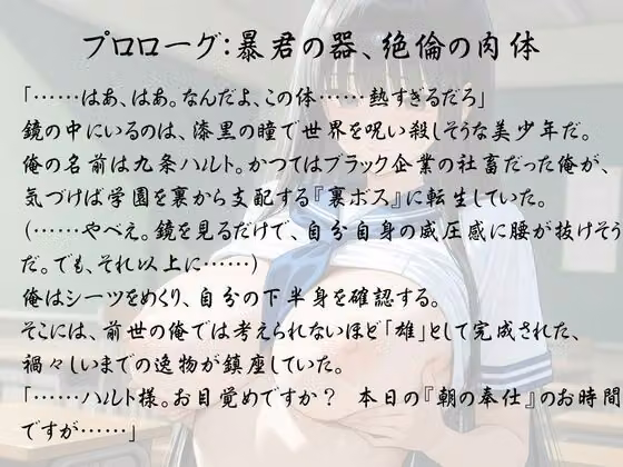 転生裏ボスの淫獄学園支配 〜清純歌人ワカハの言霊が絶頂に震えるまで〜 hitomiエロ漫画raw サンプル画像001