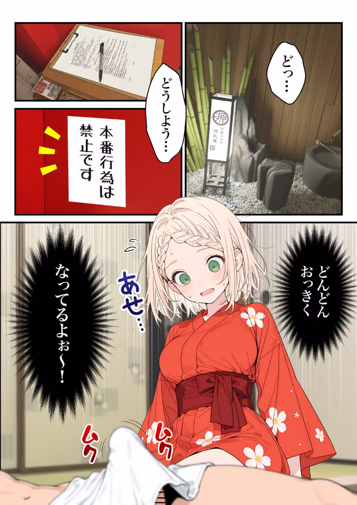 元地下アイドル人妻きらりちゃん 仮想通貨で爆損したので・・・今日からメンエス勤務です 1 hitomiエロ漫画raw サンプル画像004