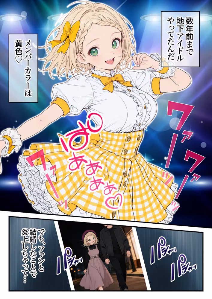 元地下アイドル人妻きらりちゃん 仮想通貨で爆損したので・・・今日からメンエス勤務です 1 hitomiエロ漫画raw サンプル画像006