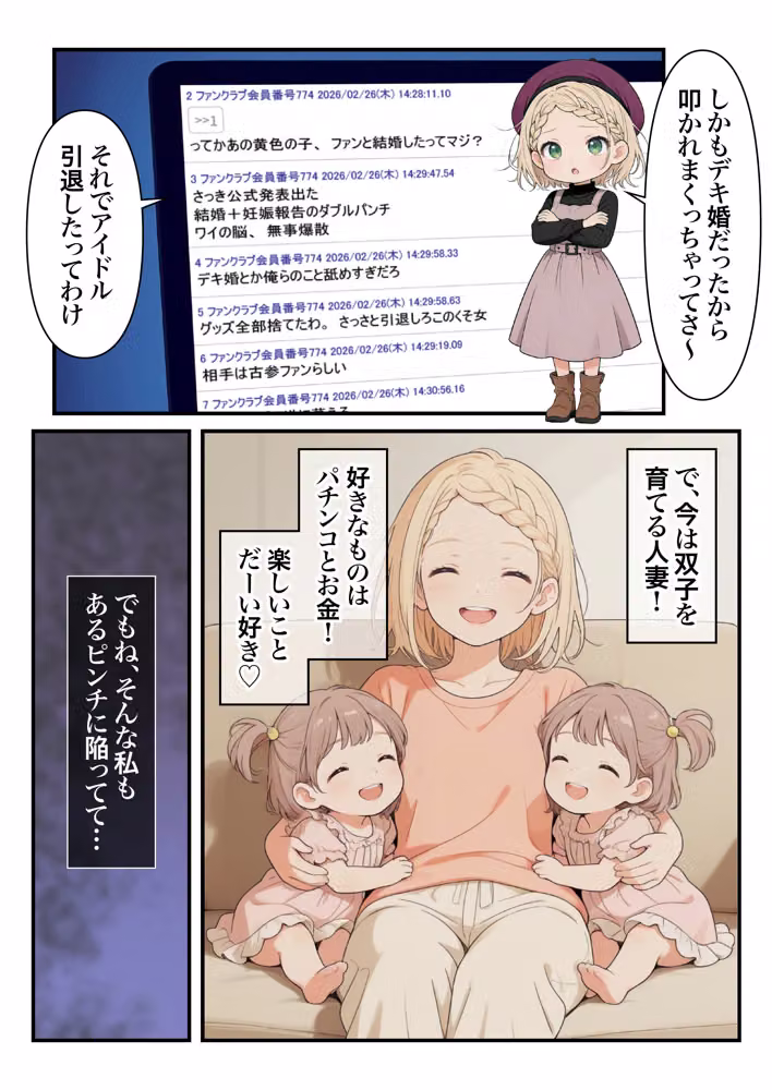 元地下アイドル人妻きらりちゃん 仮想通貨で爆損したので・・・今日からメンエス勤務です 1 hitomiエロ漫画raw サンプル画像007