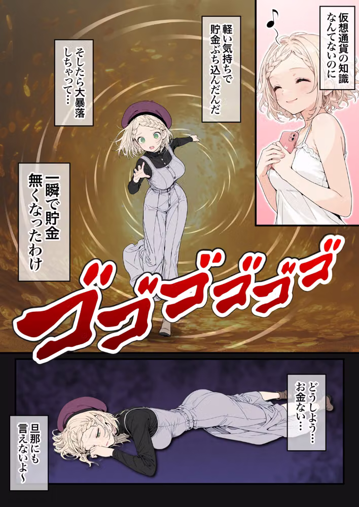 元地下アイドル人妻きらりちゃん 仮想通貨で爆損したので・・・今日からメンエス勤務です 1 hitomiエロ漫画raw サンプル画像009