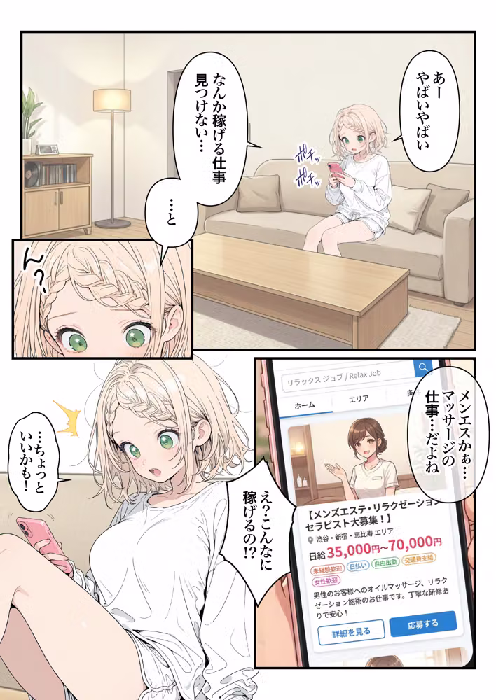 元地下アイドル人妻きらりちゃん 仮想通貨で爆損したので・・・今日からメンエス勤務です 1 hitomiエロ漫画raw サンプル画像011