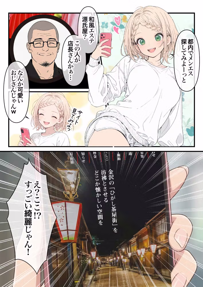 元地下アイドル人妻きらりちゃん 仮想通貨で爆損したので・・・今日からメンエス勤務です 1 hitomiエロ漫画raw サンプル画像012