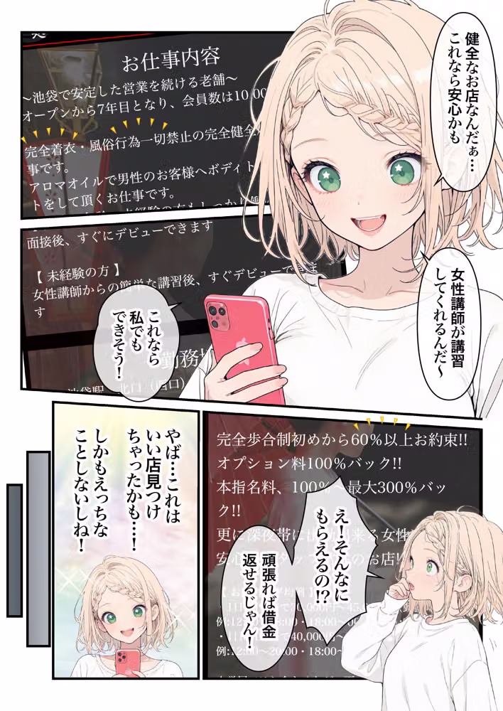 元地下アイドル人妻きらりちゃん 仮想通貨で爆損したので・・・今日からメンエス勤務です 1 hitomiエロ漫画raw サンプル画像013