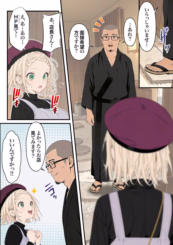 元地下アイドル人妻きらりちゃん 仮想通貨で爆損したので・・・今日からメンエス勤務です 1 hitomiエロ漫画raw サンプル画像015