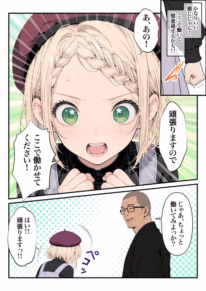 元地下アイドル人妻きらりちゃん 仮想通貨で爆損したので・・・今日からメンエス勤務です 1 hitomiエロ漫画raw サンプル画像021