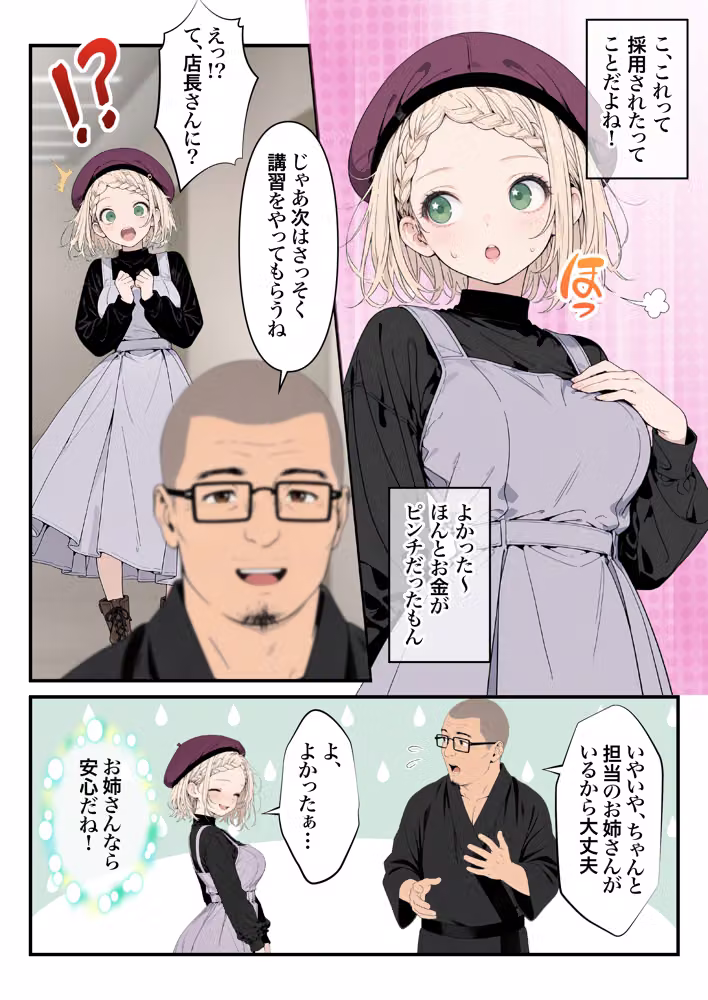 元地下アイドル人妻きらりちゃん 仮想通貨で爆損したので・・・今日からメンエス勤務です 1 hitomiエロ漫画raw サンプル画像022