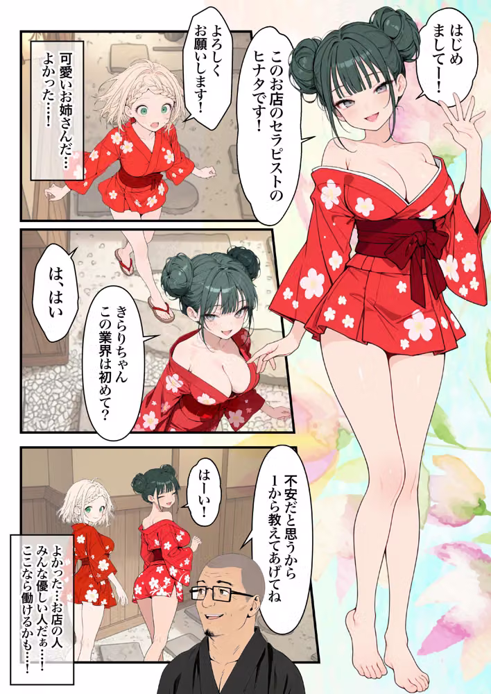 元地下アイドル人妻きらりちゃん 仮想通貨で爆損したので・・・今日からメンエス勤務です 1 hitomiエロ漫画raw サンプル画像023