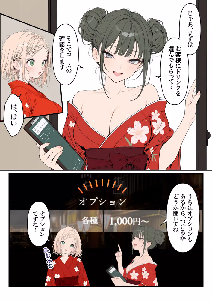 元地下アイドル人妻きらりちゃん 仮想通貨で爆損したので・・・今日からメンエス勤務です 1 hitomiエロ漫画raw サンプル画像024
