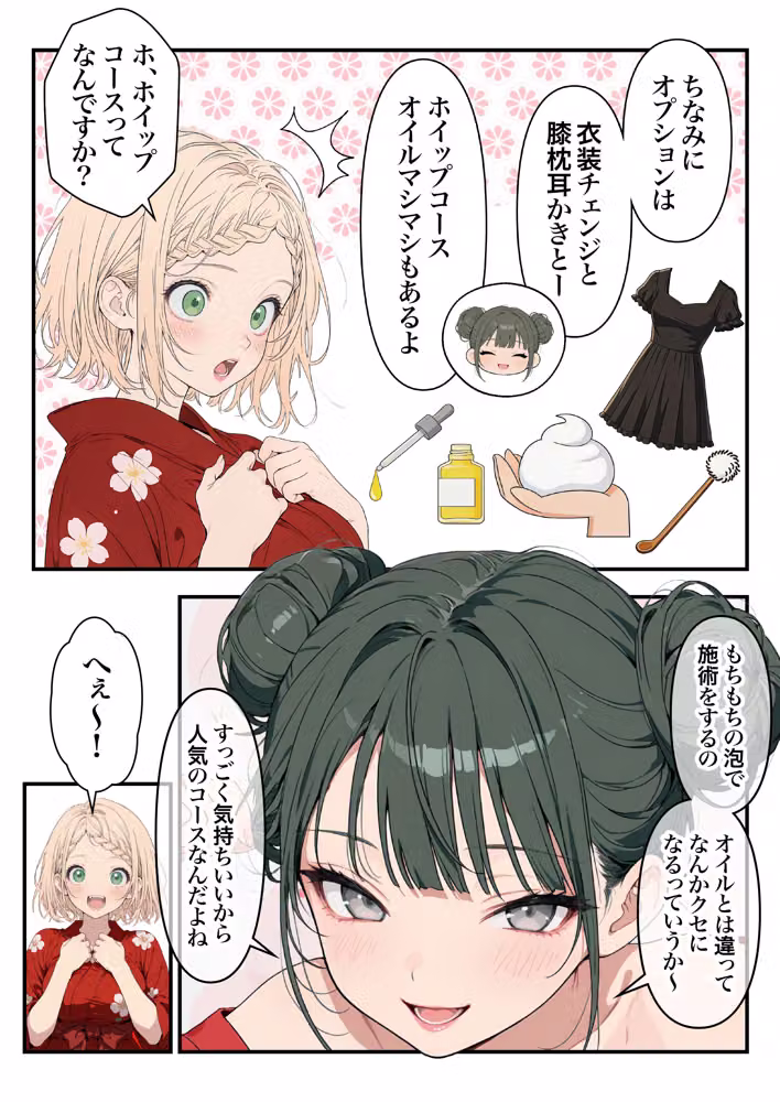 元地下アイドル人妻きらりちゃん 仮想通貨で爆損したので・・・今日からメンエス勤務です 1 hitomiエロ漫画raw サンプル画像025