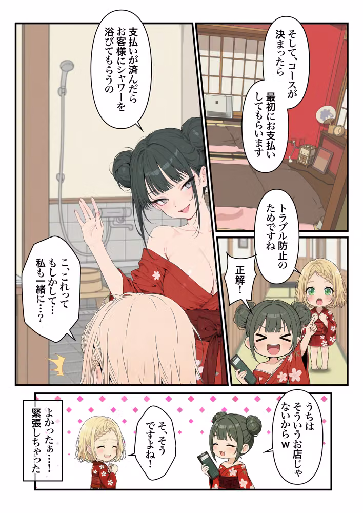 元地下アイドル人妻きらりちゃん 仮想通貨で爆損したので・・・今日からメンエス勤務です 1 hitomiエロ漫画raw サンプル画像026