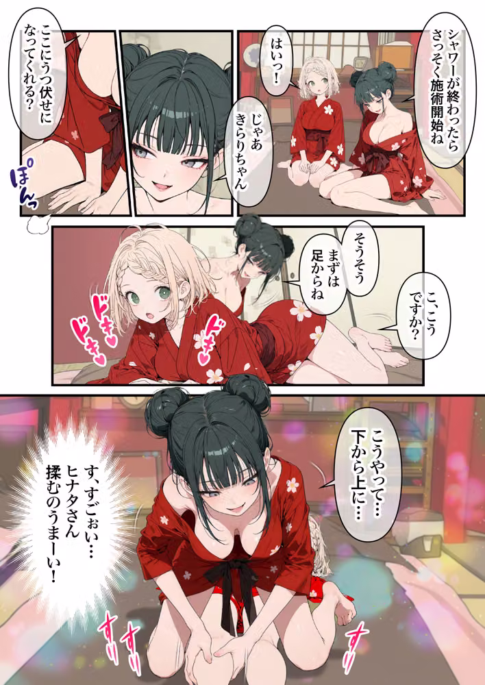 元地下アイドル人妻きらりちゃん 仮想通貨で爆損したので・・・今日からメンエス勤務です 1 hitomiエロ漫画raw サンプル画像027