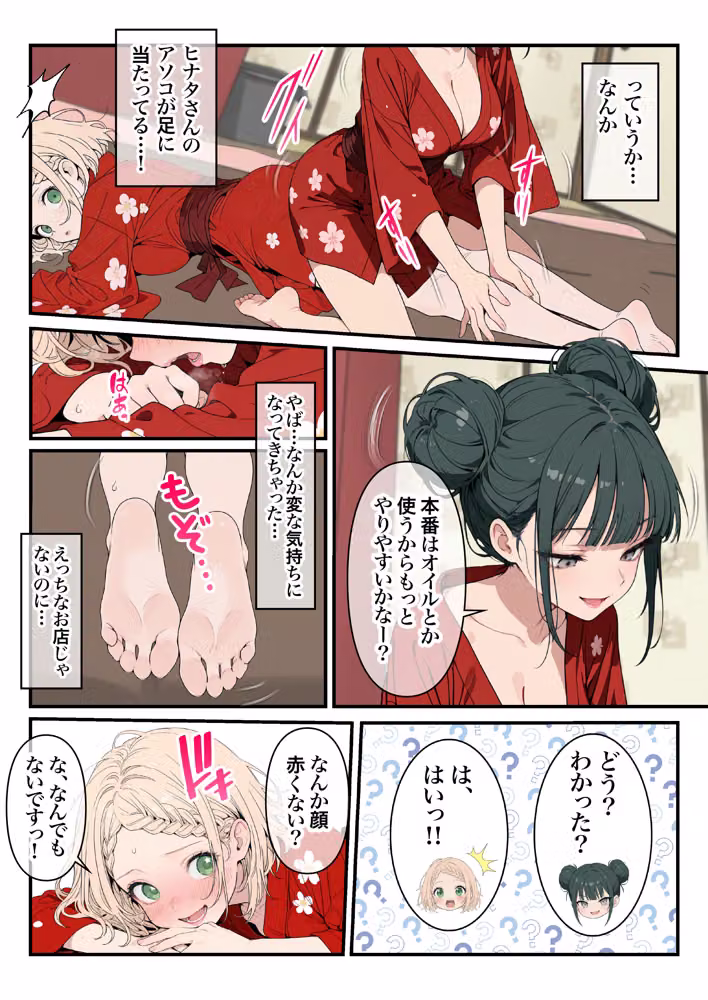 元地下アイドル人妻きらりちゃん 仮想通貨で爆損したので・・・今日からメンエス勤務です 1 hitomiエロ漫画raw サンプル画像028