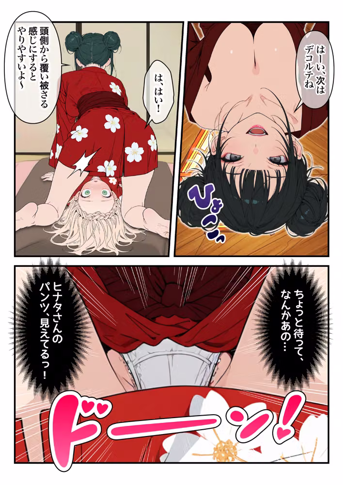 元地下アイドル人妻きらりちゃん 仮想通貨で爆損したので・・・今日からメンエス勤務です 1 hitomiエロ漫画raw サンプル画像030
