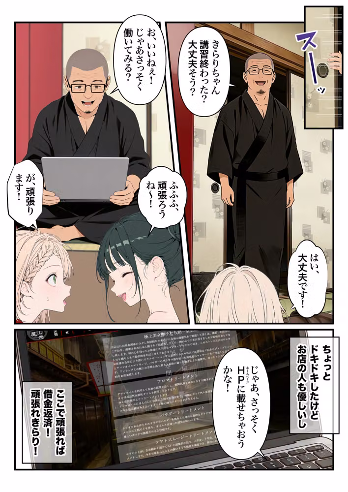 元地下アイドル人妻きらりちゃん 仮想通貨で爆損したので・・・今日からメンエス勤務です 1 hitomiエロ漫画raw サンプル画像032
