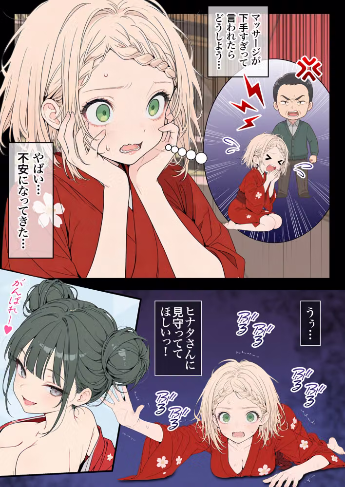 元地下アイドル人妻きらりちゃん 仮想通貨で爆損したので・・・今日からメンエス勤務です 1 hitomiエロ漫画raw サンプル画像034