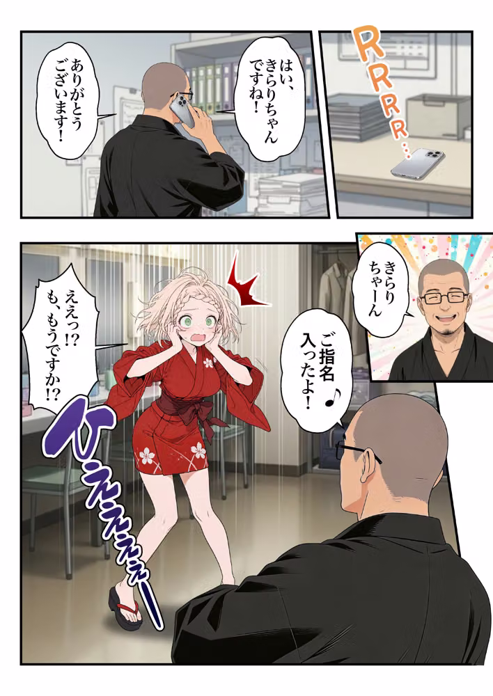 元地下アイドル人妻きらりちゃん 仮想通貨で爆損したので・・・今日からメンエス勤務です 1 hitomiエロ漫画raw サンプル画像035