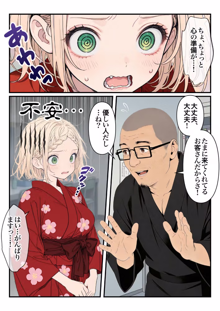 元地下アイドル人妻きらりちゃん 仮想通貨で爆損したので・・・今日からメンエス勤務です 1 hitomiエロ漫画raw サンプル画像036