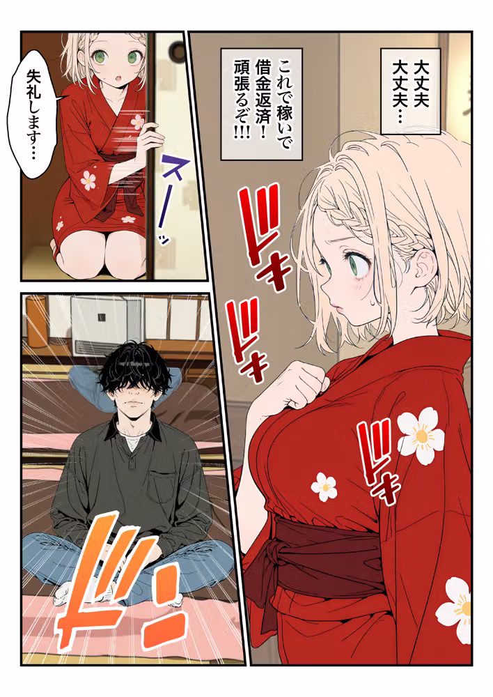 元地下アイドル人妻きらりちゃん 仮想通貨で爆損したので・・・今日からメンエス勤務です 1 hitomiエロ漫画raw サンプル画像037