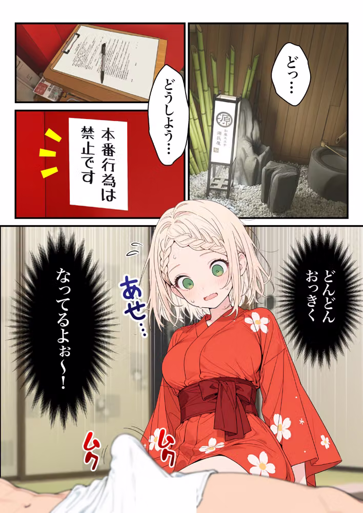 元地下アイドル人妻きらりちゃん 仮想通貨で爆損したので・・・今日からメンエス勤務です 1 hitomiエロ漫画raw サンプル画像044