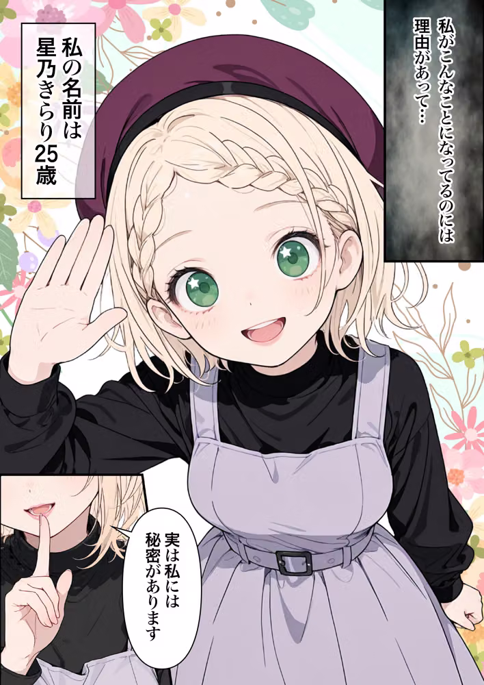 元地下アイドル人妻きらりちゃん 仮想通貨で爆損したので・・・今日からメンエス勤務です 1 hitomiエロ漫画raw サンプル画像045