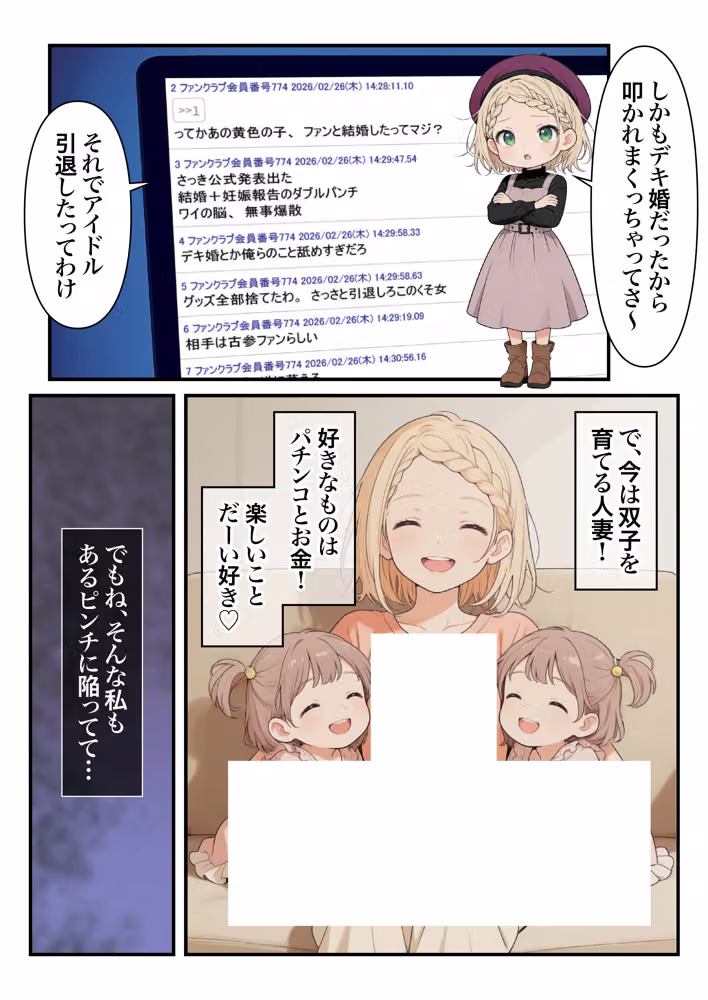 元地下アイドル人妻きらりちゃん 仮想通貨で爆損したので・・・今日からメンエス勤務です 1 hitomiエロ漫画raw サンプル画像047